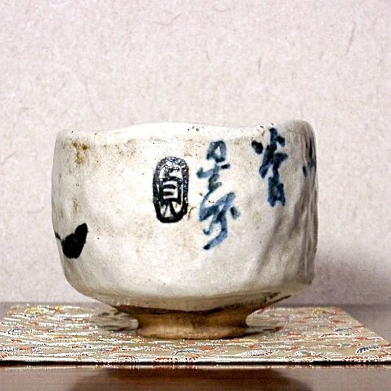 茶道具 月谷焼 月谷初子作 茶碗 風景画 美品 箱入(メ1282) 月谷焼 月谷初子 作 マダム貞奴 画賛 茶碗 無傷 時代箱 保証