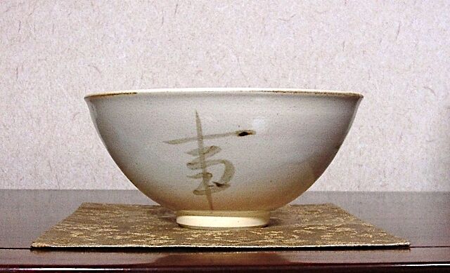 京焼・清水焼　ピーター・ハーモン（巖）作　黒豆　灰釉　梅花茶碗　無傷　共箱　保証 京焼・清水焼 丹羽好一 作 吉田 生風庵紹村 筆 銘：無事 茶碗 箱