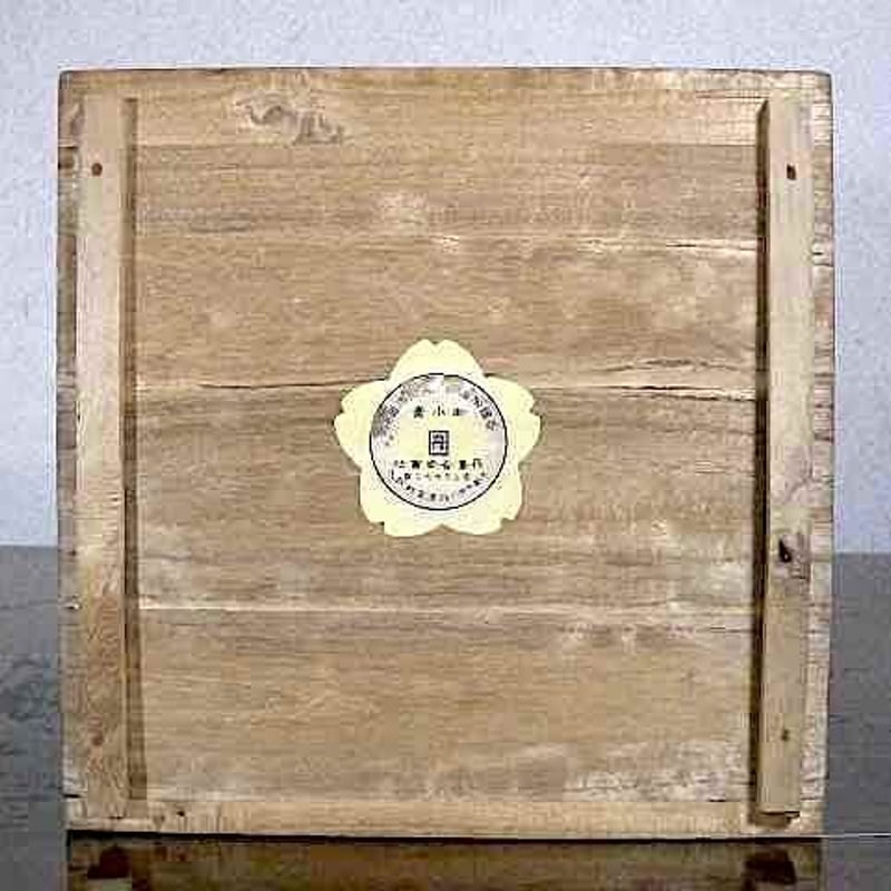 京焼・清水焼 澤村東左 作 菓子器 高瀬川 無傷 共箱 保証 京焼・清水焼 澤村東左 作 菓子器 高瀬川 無傷 共箱 保証