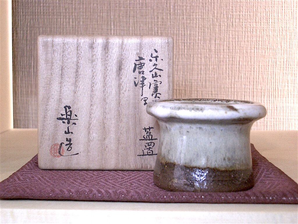 楽山窯　清水楽山作（初代）古唐津写　在銘　無傷　合箱　古物。 楽山窯 清水楽山作（初代）古唐津写 在銘 無傷 合箱 古物。 工芸品