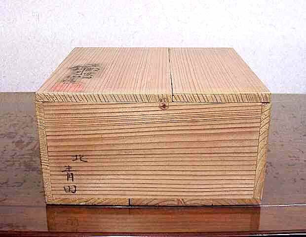 粟田焼 錦光山宗兵衛 作 菓子器 短冊：柳原安子 作 歌入 共箱 無傷