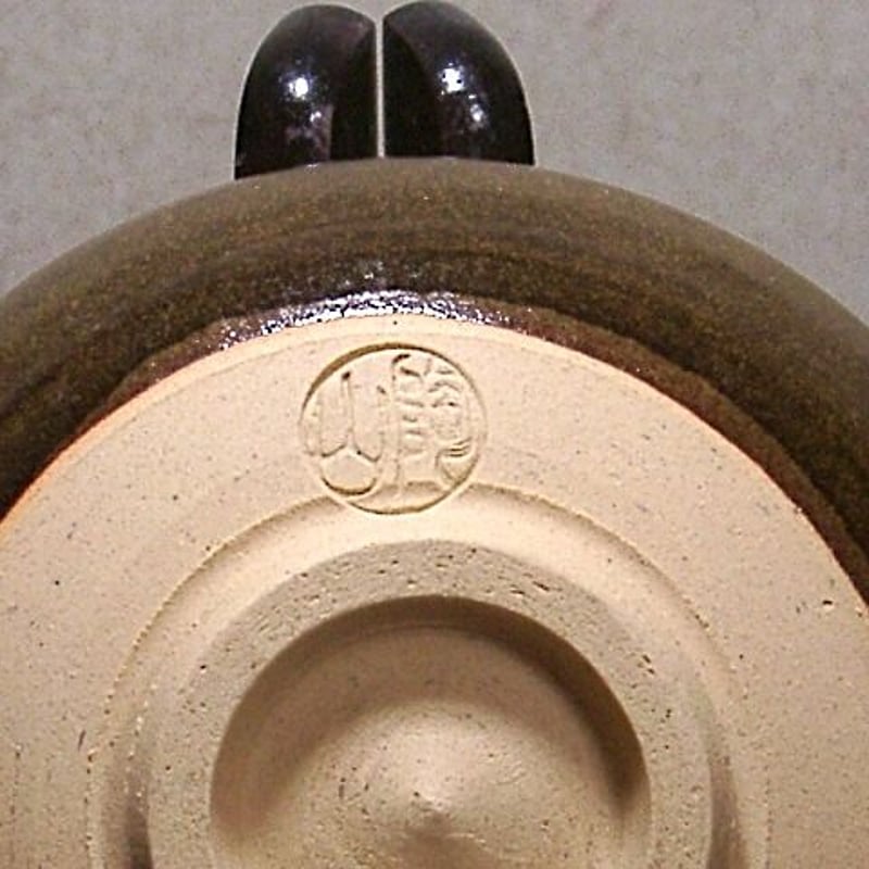 京焼・清水焼 伊東陶山（三代)作 そば釉 茶碗 無傷 共箱 保証