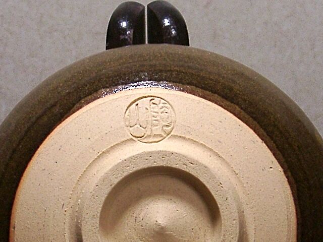 京焼・清水焼 伊東陶山（三代)作 そば釉 茶碗 無傷 共箱 保証