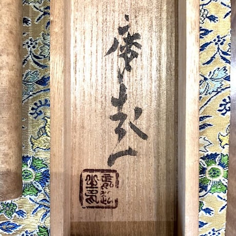 掛軸　日本画家　山下摩起画伯　水墨画「茨牡丹」軸装　作品良好　共箱