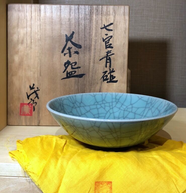 京焼・清水焼 安田茂郎作 七官青磁茶碗 無傷保証 共箱 古物。 | STORES