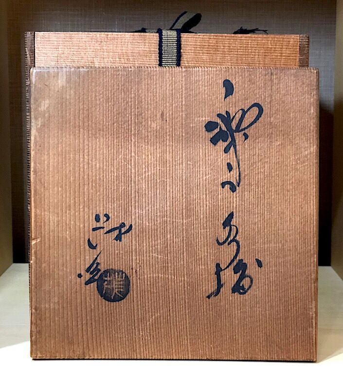 織部焼 清水茂生作 織部 水指 無傷保証 共箱 古物. | STORESショップARIKA
