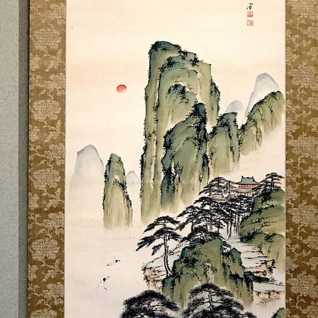 掛軸　南宋画　毛利梅友 筆　「蓬莱曉雲の図」絹本　共箱　優品。