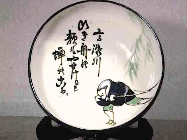 京焼・清水焼 澤村東左 作 菓子器 高瀬川 無傷 共箱 保証。 | STORES