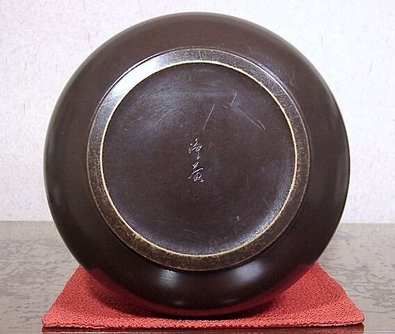 茶道具　中川浄益　エフゴ建水　共箱 original