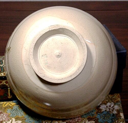 京焼・清水焼 須田祥豊 作 三条実美公 筆 茶碗 無傷 箱合 保証