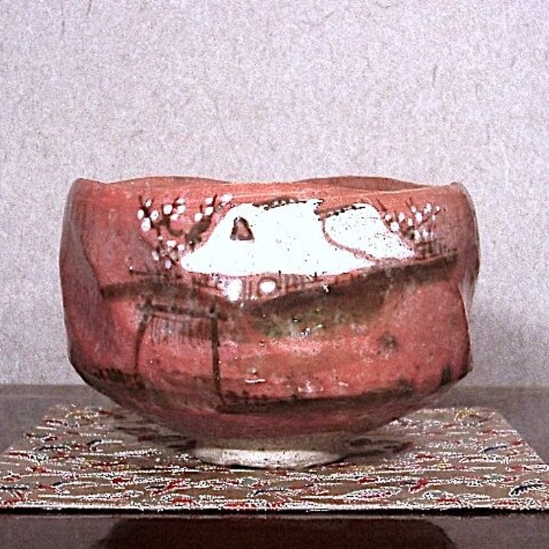 楽焼 大徳寺 大亀老師 銘:古里 陶工 佐々木輝夫 作 茶碗 共箱 無傷 。 高津