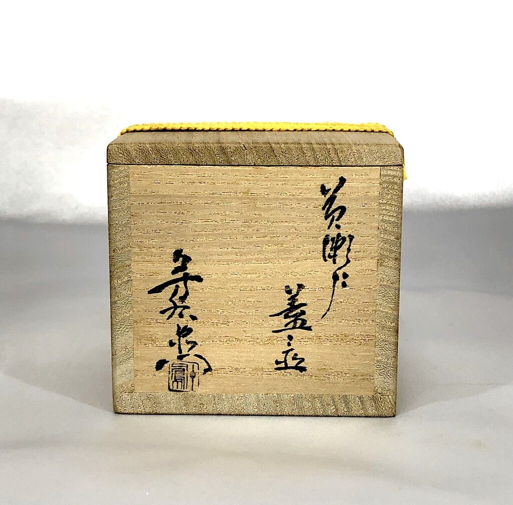 ★　加藤十右衛門　織部茶碗　末広　表千家　十四代　而妙斎の花押★x543 original