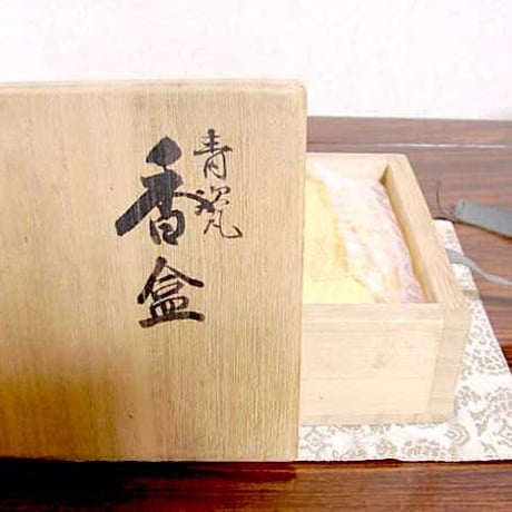 粟田焼　錦光山 宗兵衛 作　青瓷　香合　共箱　無傷　保証。