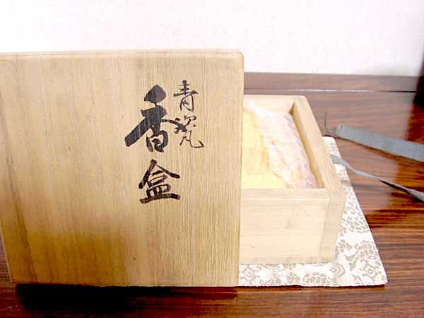 粟田焼　錦光山 宗兵衛 作　青瓷　香合　共箱　無傷　保証。 粟田焼 錦光山 宗兵衛 作 青瓷 香合 共箱 無傷 保証。 | STORES