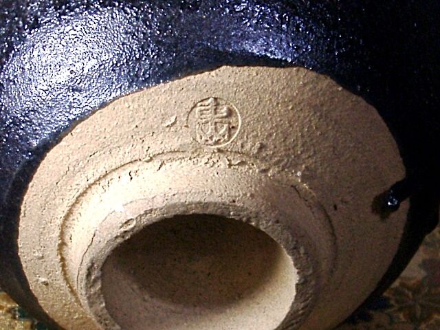 京焼・清水焼 東山窯 宮永東山（三代）作 天目釉茶碗 在銘 無傷 保証