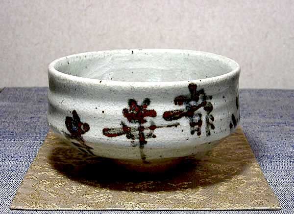 賎機焼　青島秋果 作　茶碗　銘「觀富山　龍華寺」無傷　保証 箱なし 賎機焼 青島秋果 作 茶碗 銘「觀富山 龍華寺」共箱 無傷 保証