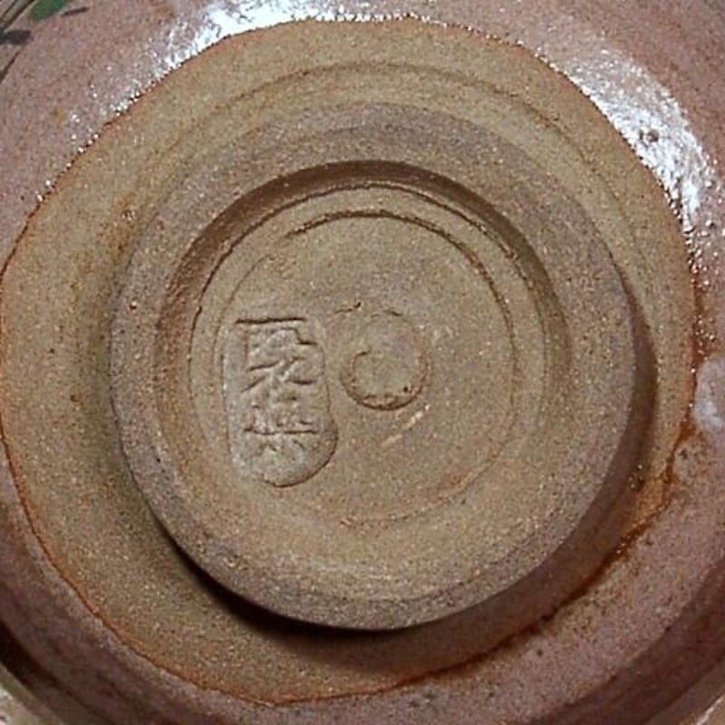 その他 聚楽焼 蕨画 在印銘 聚楽 古書掲載 瓦土器風 時代 無傷