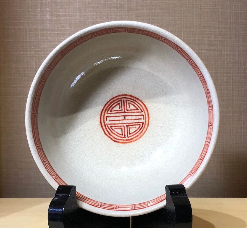萬古焼 森有節 作 古萬古赤絵写 鉢 無傷 箱無（合箱） 古物。 | STORES