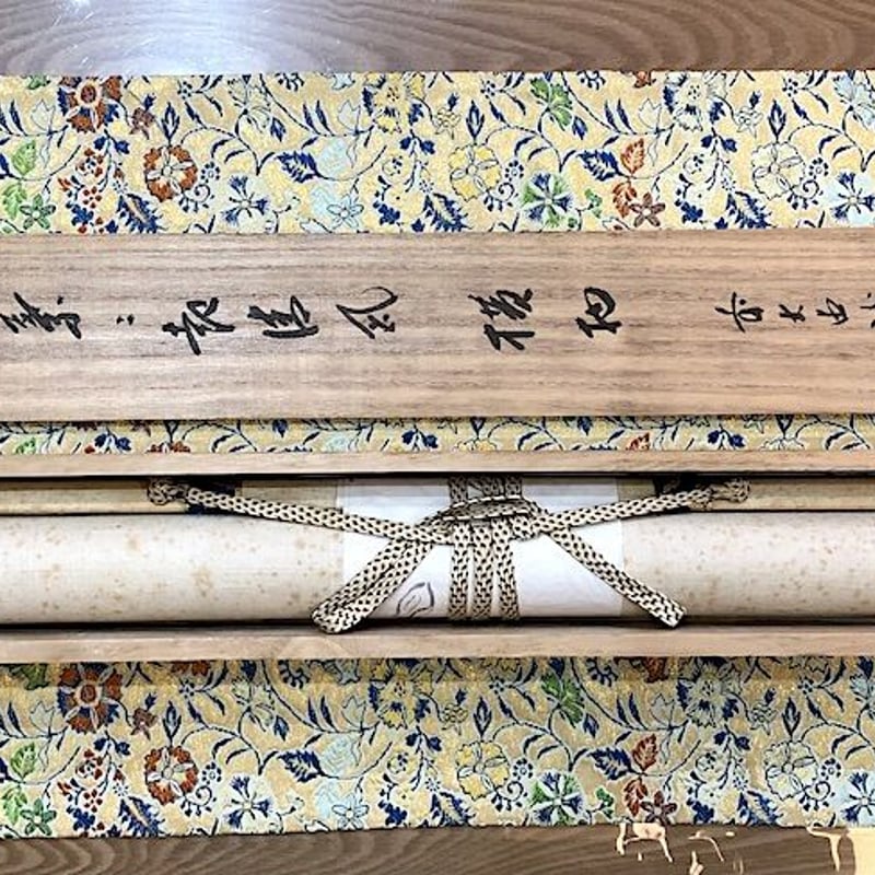 掛軸 大徳寺515世 誡堂宗省 筆 一行書「竹葉々〜」 共箱。 | STORES