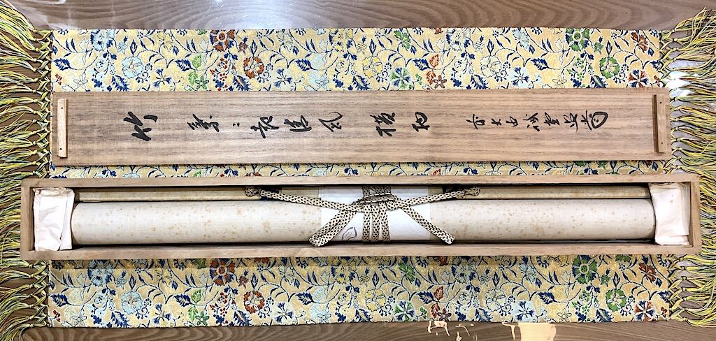 掛軸 大徳寺515世 誡堂宗省 筆 一行書「竹葉々〜」 共箱。 | STORES