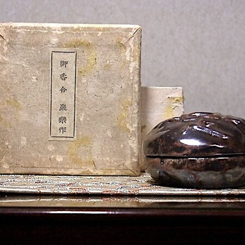 京焼・清水焼　聚楽焼　吾唯足知　香合　在銘　共箱　無傷　保証。 京焼・清水焼 聚楽焼 吾唯足知 香合 在銘 共箱 無傷 保証。 | STORES