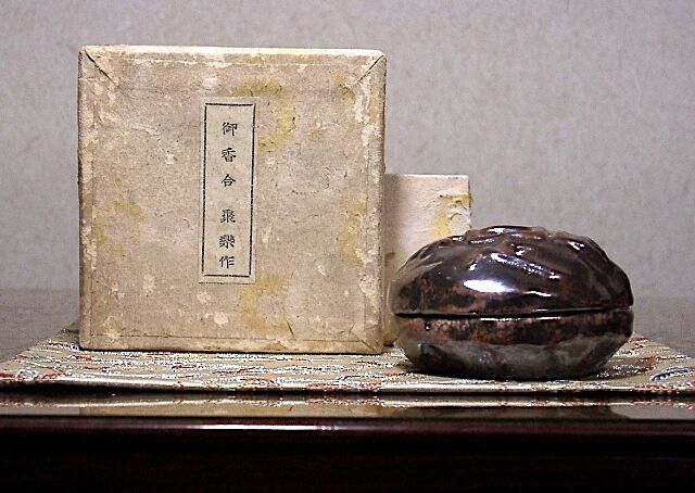 京焼・清水焼聚楽焼吾唯足知香合在銘共箱無傷保証。