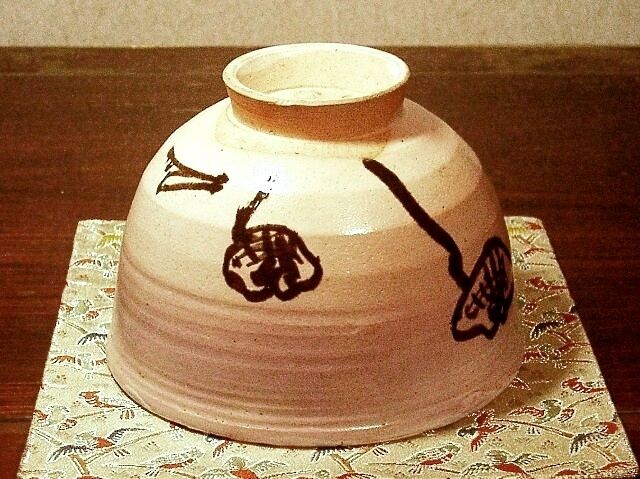 九谷焼 松田蘇川作 沢守半翠画 霊芝 御本手 茶碗 共箱 古物。 | STORES