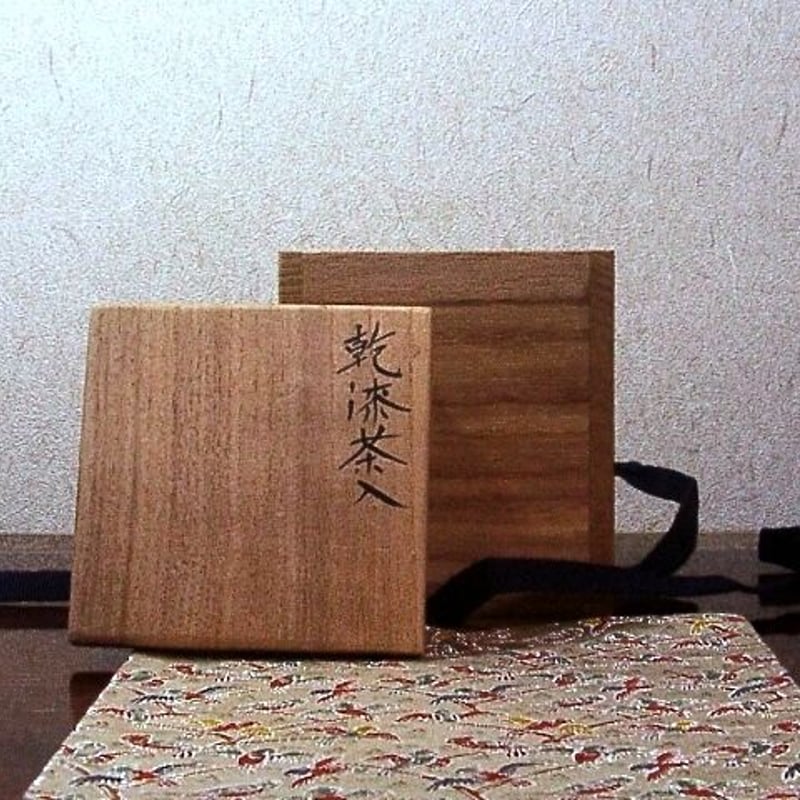 今日庵 加藤丈佳作 紅毛写 茶入 箱：太翁在印 共箱