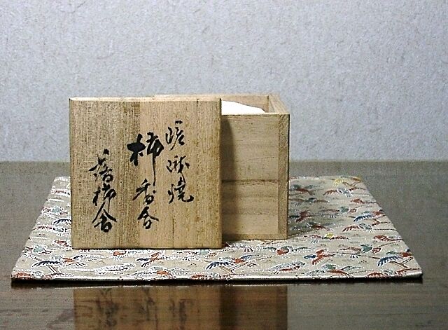 嵯峨焼　落柿舎 造　柿（俳句入）香合　無傷　共箱　保証。 嵯峨焼 落柿舎 造 柿（俳句入）香合 無傷 共箱 保証。 | STORES