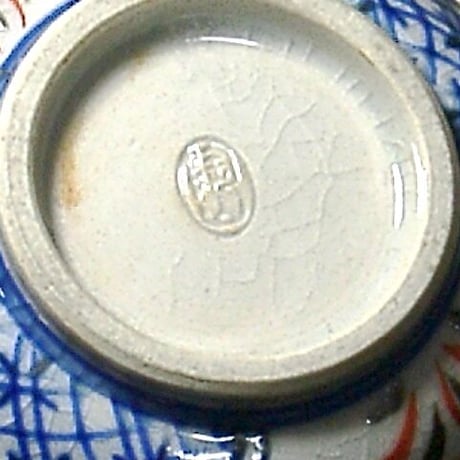 京焼・清水焼　伊東陶山（二代）作　赤絵　宝珠香合　共箱　無傷　保証。