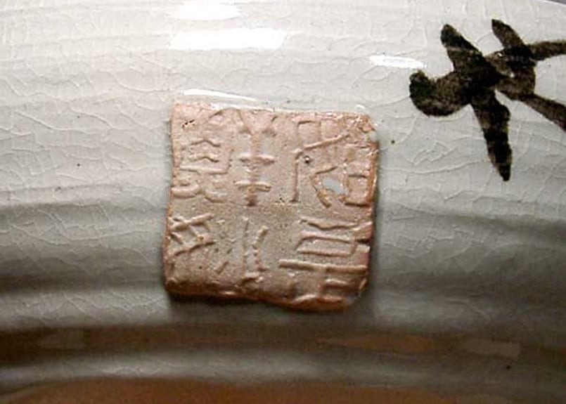 京焼・清水焼 真葛窯 宮川香斎（二代）作 払子画 菓子器 無傷 共箱 