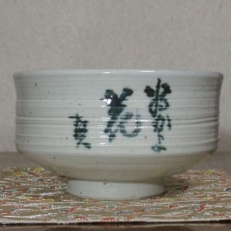 宮之原謙作　賛・為かよ花　作者不明　白磁　茶碗　無傷　箱合　保証。 宮之原謙作 賛・為かよ花 作者不明 白磁 茶碗 無傷 箱合 保証