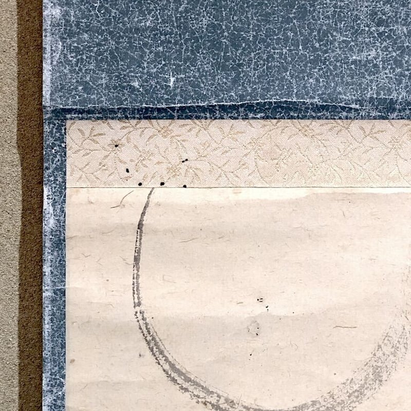 【茶道具】大徳寺488世　円山傳衣和尚筆 『晴江一曲抱村流』 画賛 軸　B826 茶道具】大徳寺488世 円山傳衣和尚筆 『晴江一曲抱村流』