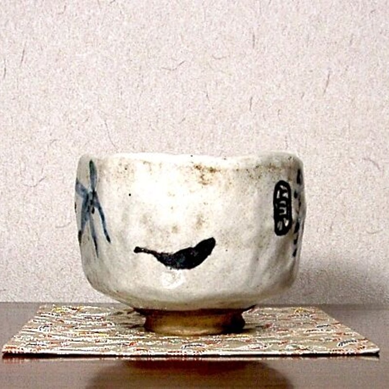 月谷焼 月谷初子 作 マダム貞奴 画賛 茶碗 無傷 時代箱 保証