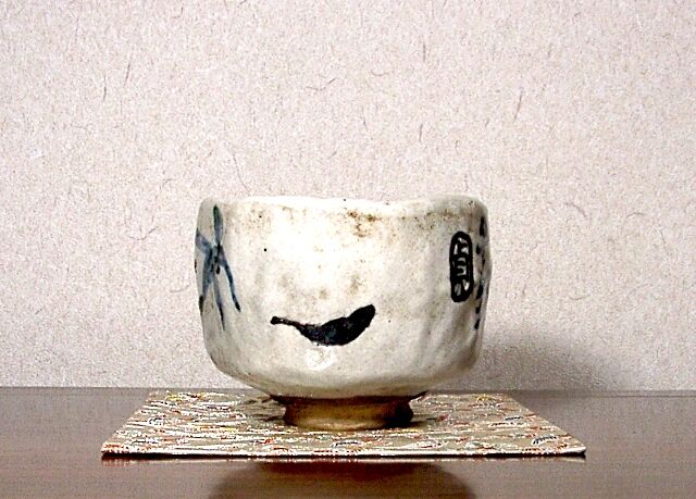月谷焼 月谷初子 作 マダム貞奴 画賛 茶碗 無傷 時代箱 保証