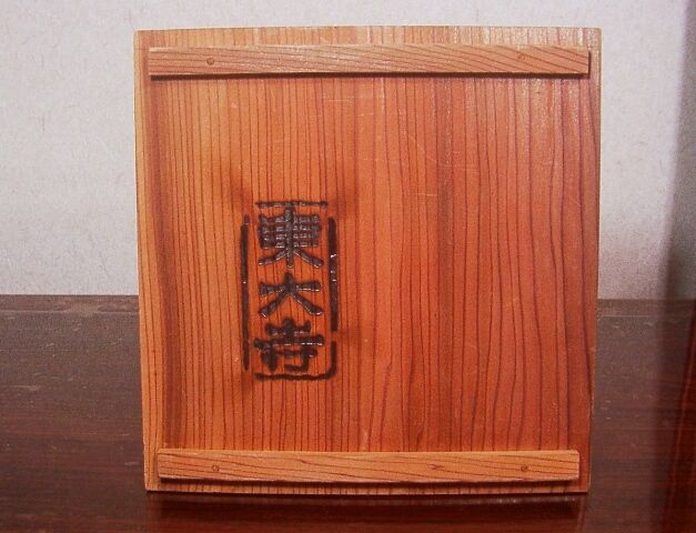 赤膚焼 松田正伯作 東大寺大仏茶碗 共箱 古物。 | STORESショップARIKA
