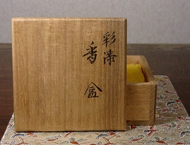 漆工 山田楽全（二代）作 香合 雪月花 無傷 共箱 保証