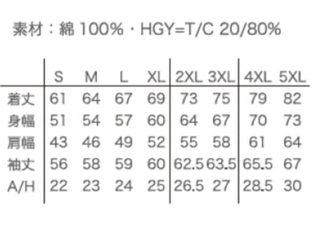 "Patchwork Sweat" 3XL SEA 送料無料