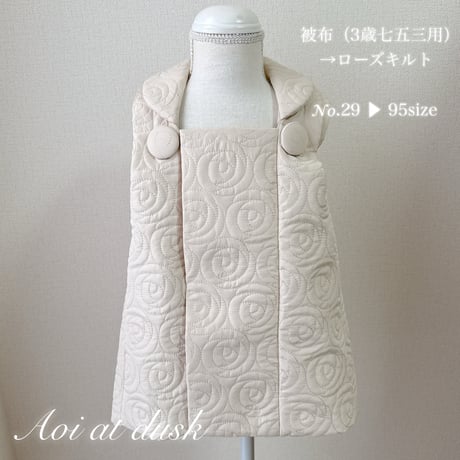 被布 3歳のお子様向け