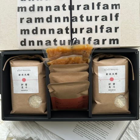 ・GIFT BOX（３合 / 450g × 2 ＆ 米味噌×２＆ 有機茶TB３種） / 暑い時期のみクール便発送