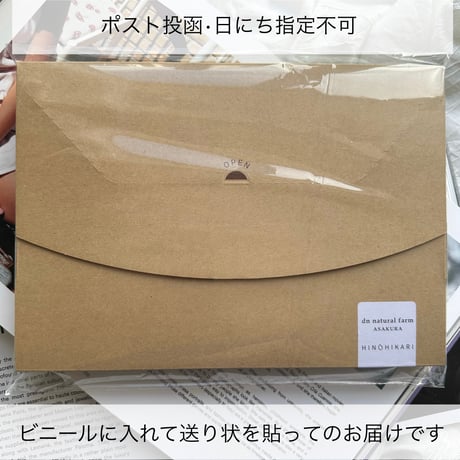 GIFT BOX（2合 / 300g × 2 ＆雑穀米×２）ポスト投函日・日にち指定・熨斗不可