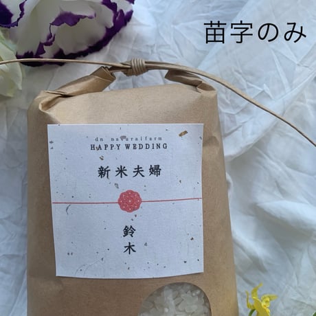 WEDDING ラベル７種類♡
