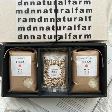 ・GIFT BOX（３合 / 450g × 2 ＆ 米味噌×２＆雑穀米×1 ）A-Qラベル / 暑い時期のみクール便発送