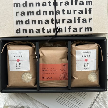 ・GIFT BOX（３合 / 450g × 2 ＆ 米味噌×２＆ 有機茶TB３種） / 暑い時期のみクール便発送