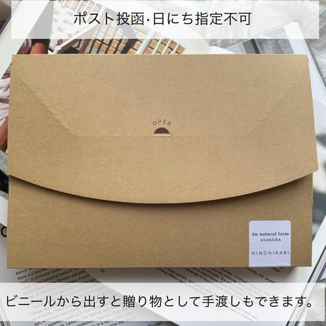 GIFT BOX（2合 / 300g × 2 ＆ 塩麹）１ヵ所に5箱以上ご購入の方・宅配便