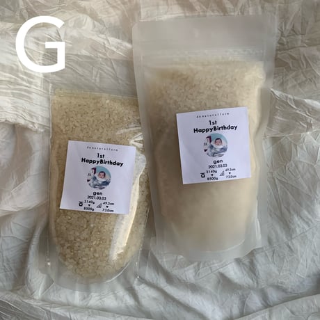 一升米・300ｇ(2合)×5袋セット（A/B/C/D/E/F/G/Hラベル）