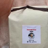 体重米・Q（お名前・生年月日・体重・身長・お写真記載）