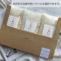 ・GIFT BOX（2合 / 300g × 3）A-Qラベル (ポスト投函日。日にち指定•熨斗不可）