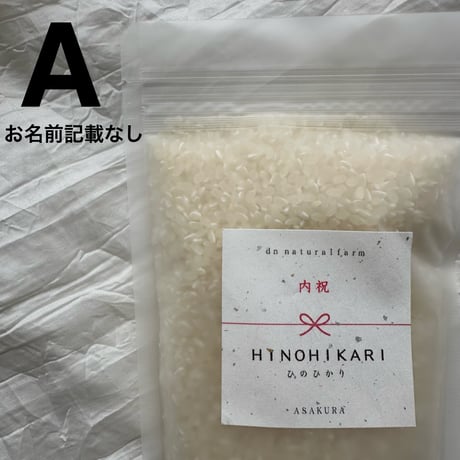 ・GIFT BOX（1合 / 150g × 4）A-Qラベル