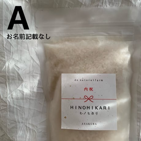 ・GIFT BOX（３合 / 450g × 2 ＆ 塩麹×２）A-Qラベル